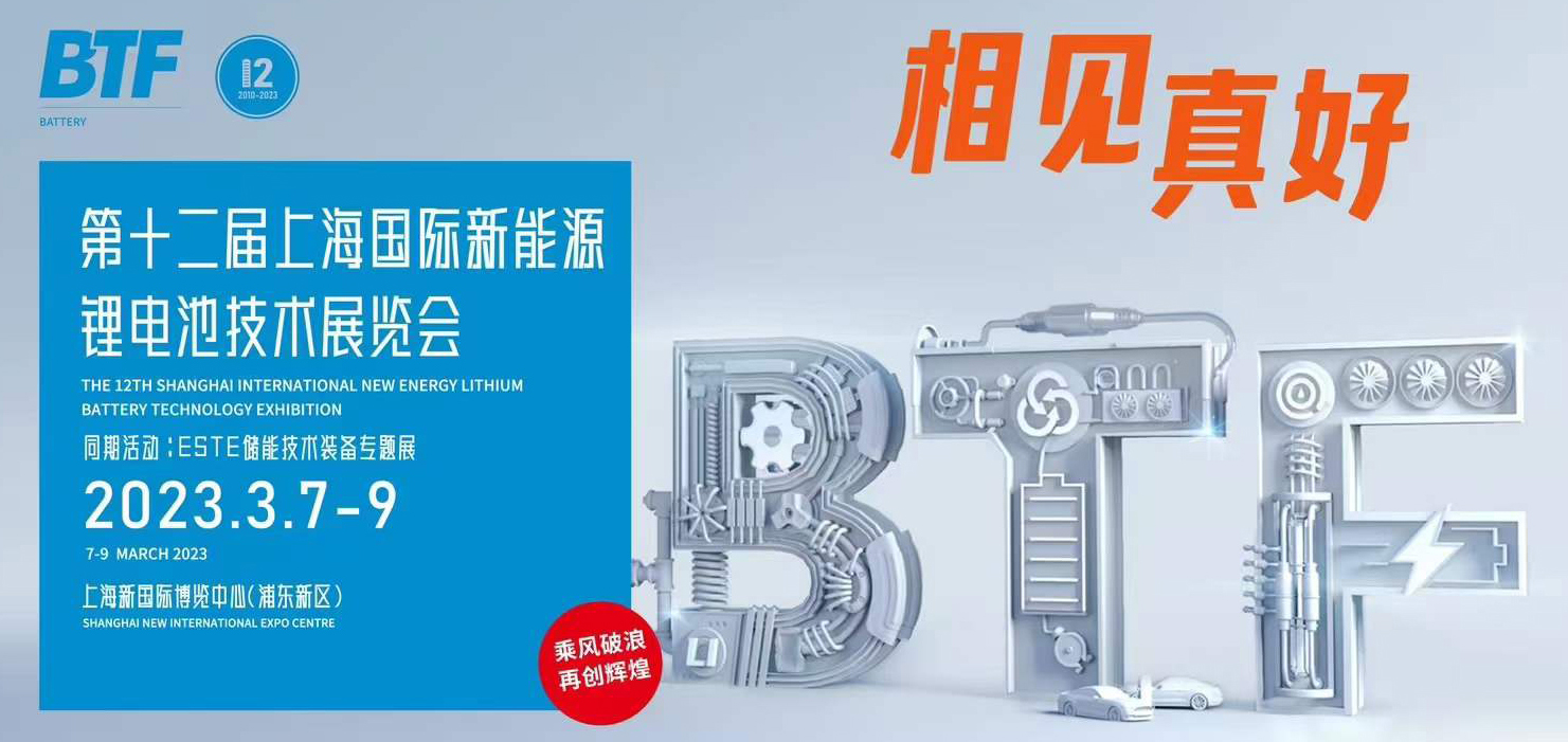 Likemetals is waiting for your visit at booth E3-3603 of the Shanghai International New Energy Technology Exhibition