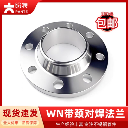 Butt Welding Neck Flange